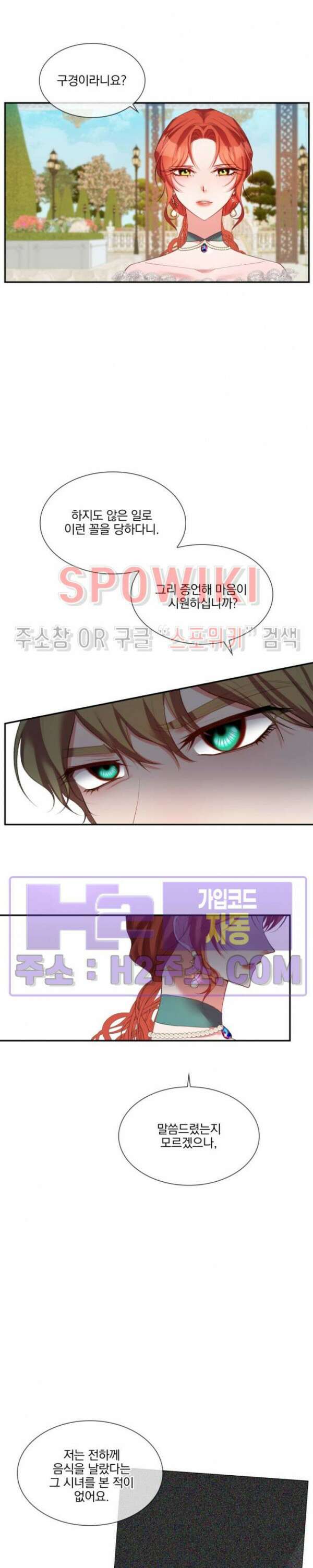 복수는 꿀보다 달콤하다 37화 3