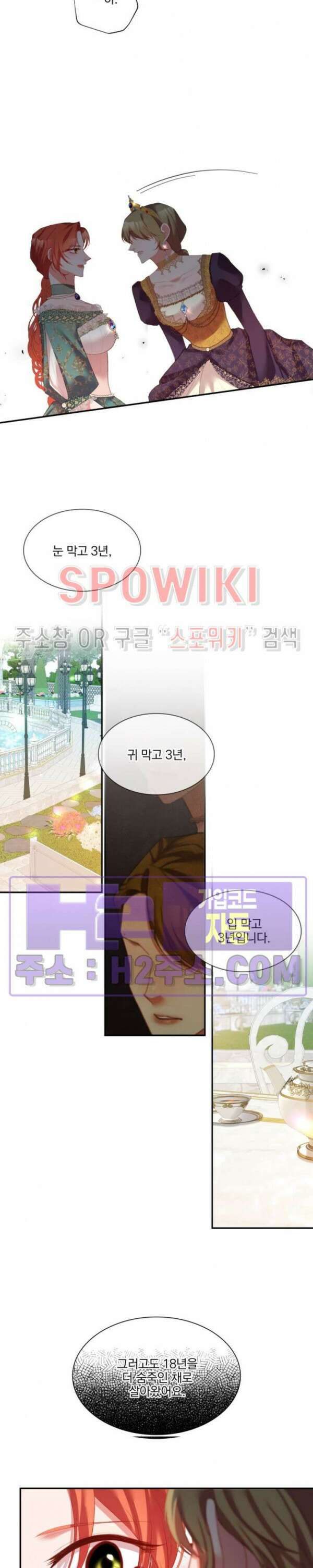 복수는 꿀보다 달콤하다 37화 5