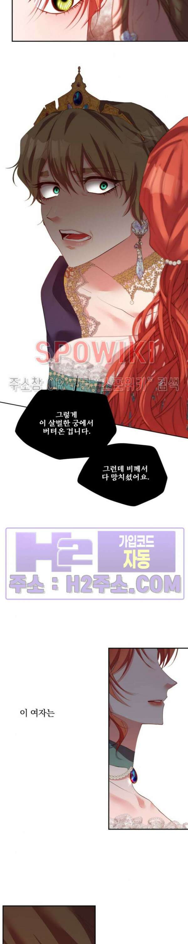 복수는 꿀보다 달콤하다 37화 6