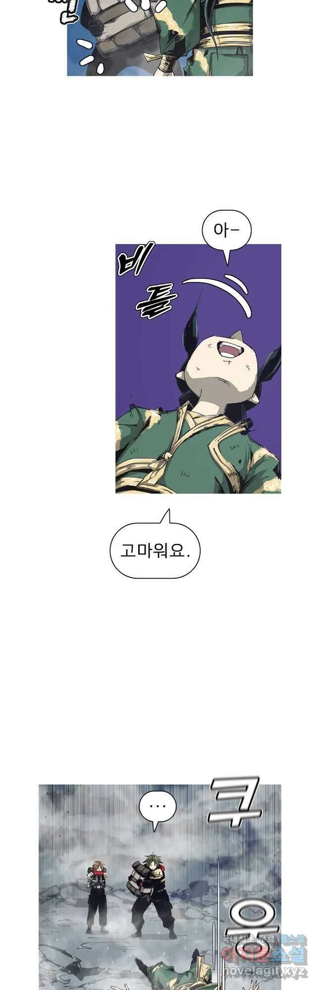 불멸의 투귀 74화 5