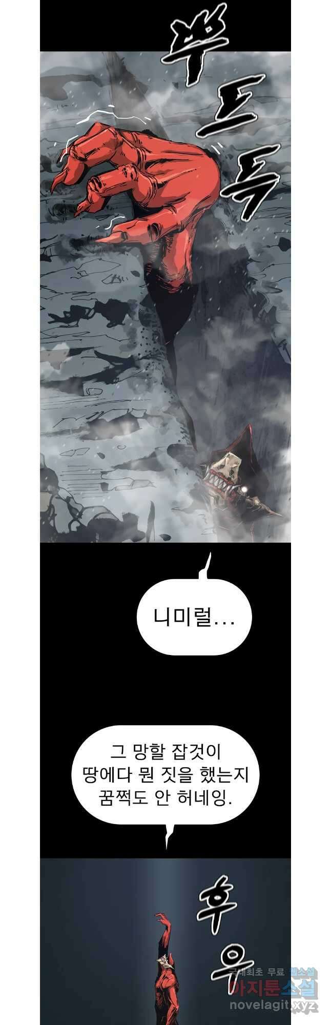 불멸의 투귀 74화 9