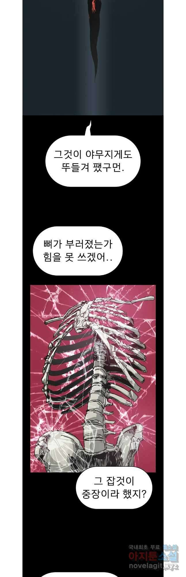 불멸의 투귀 74화 10