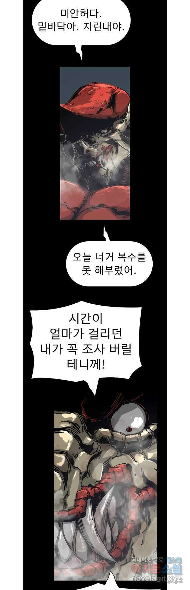불멸의 투귀 74화 11