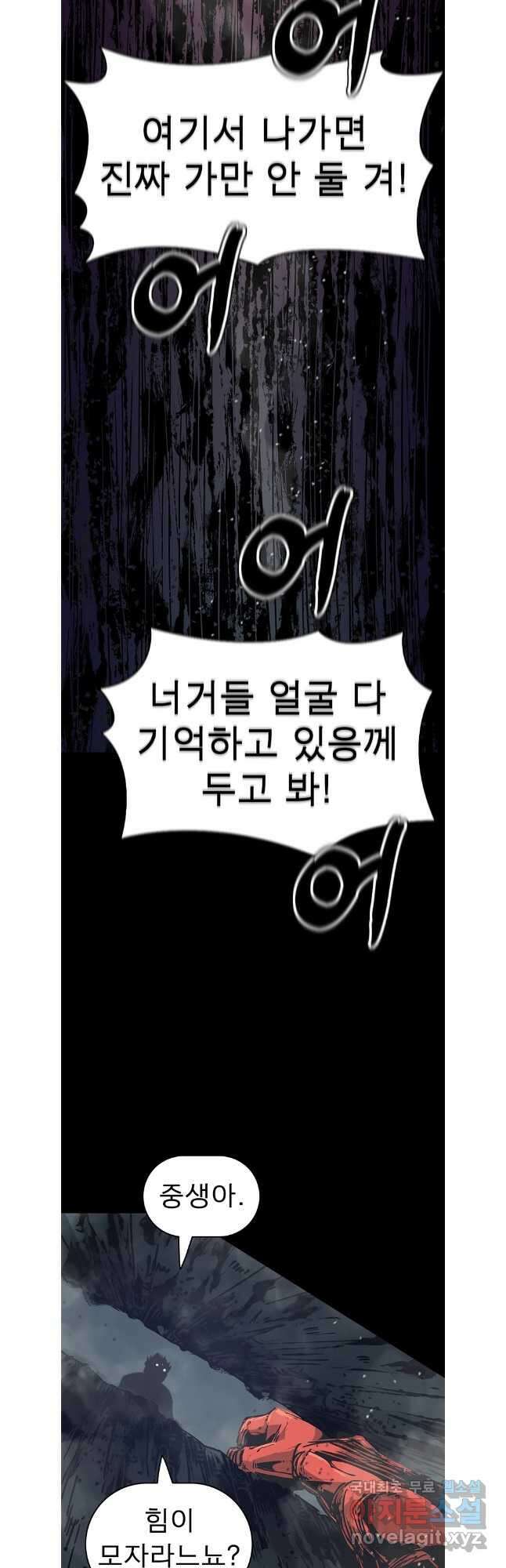 불멸의 투귀 74화 13