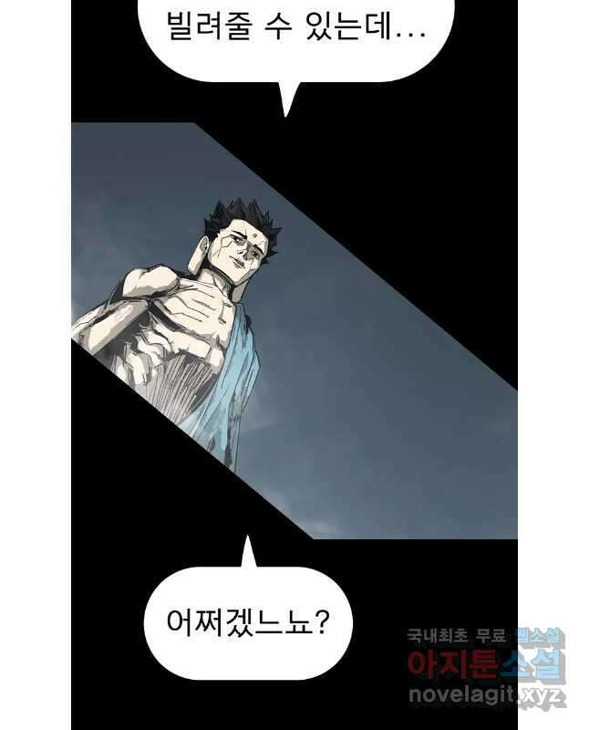 불멸의 투귀 74화 15