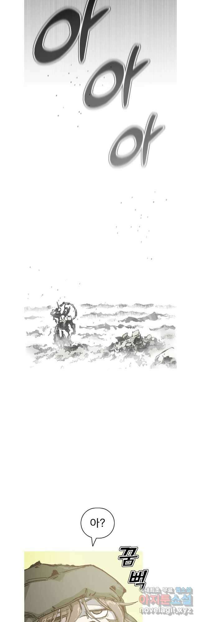 불멸의 투귀 74화 26