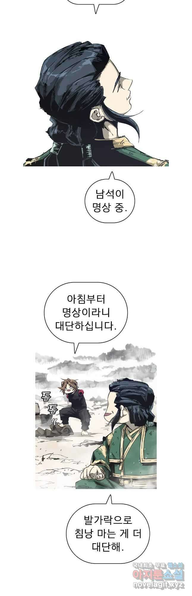 불멸의 투귀 74화 29