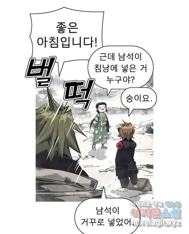 불멸의 투귀 74화 30