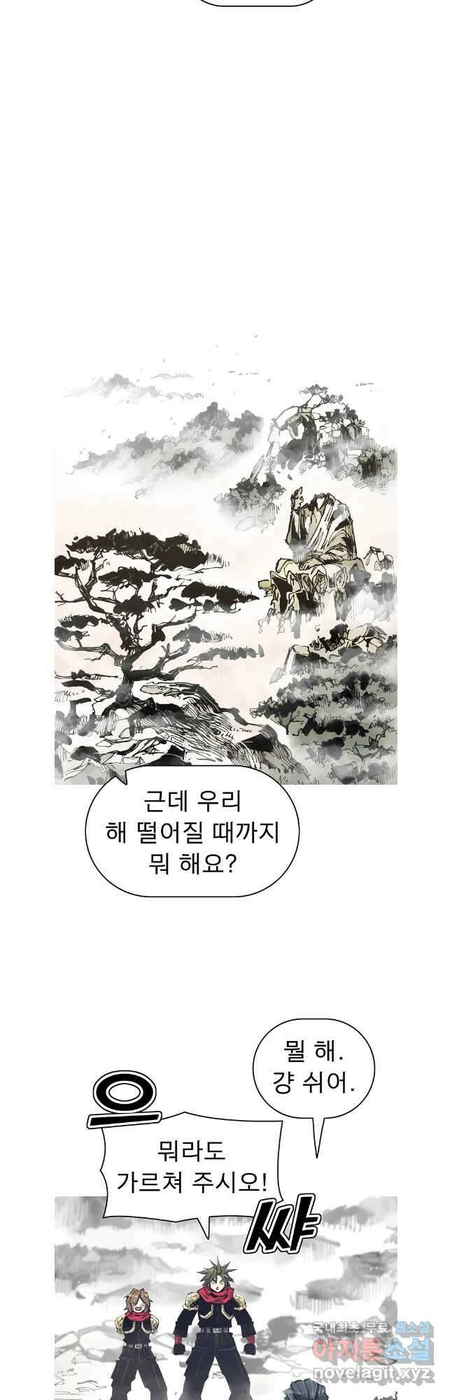 불멸의 투귀 74화 31
