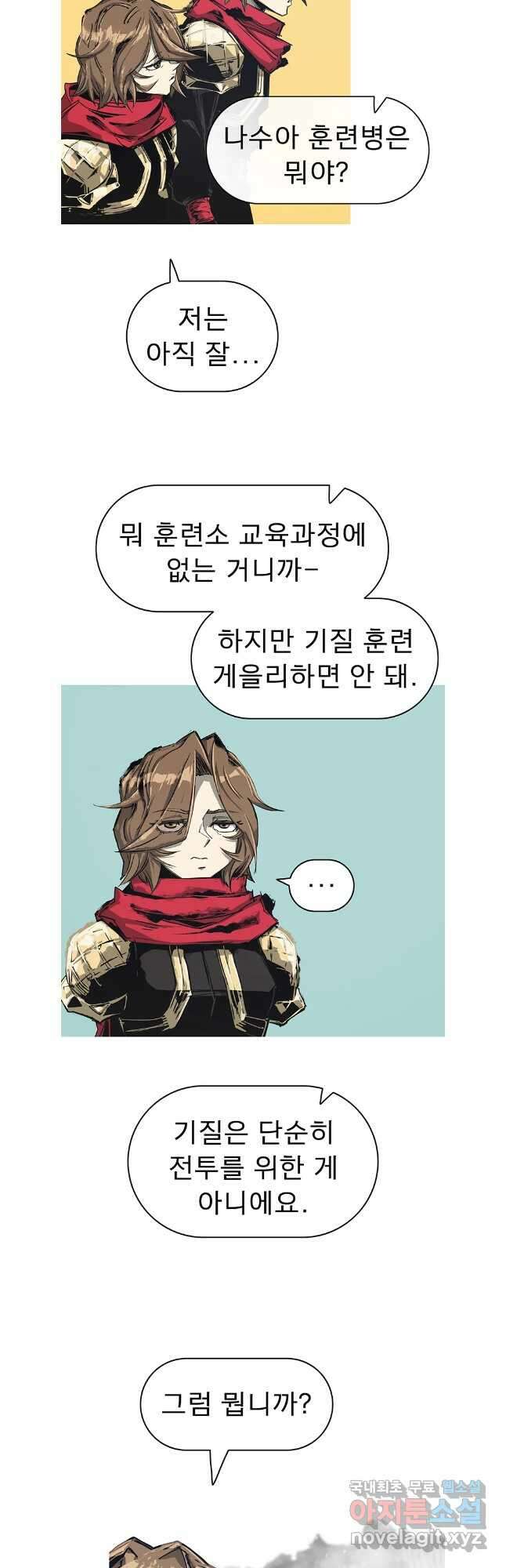 불멸의 투귀 74화 33