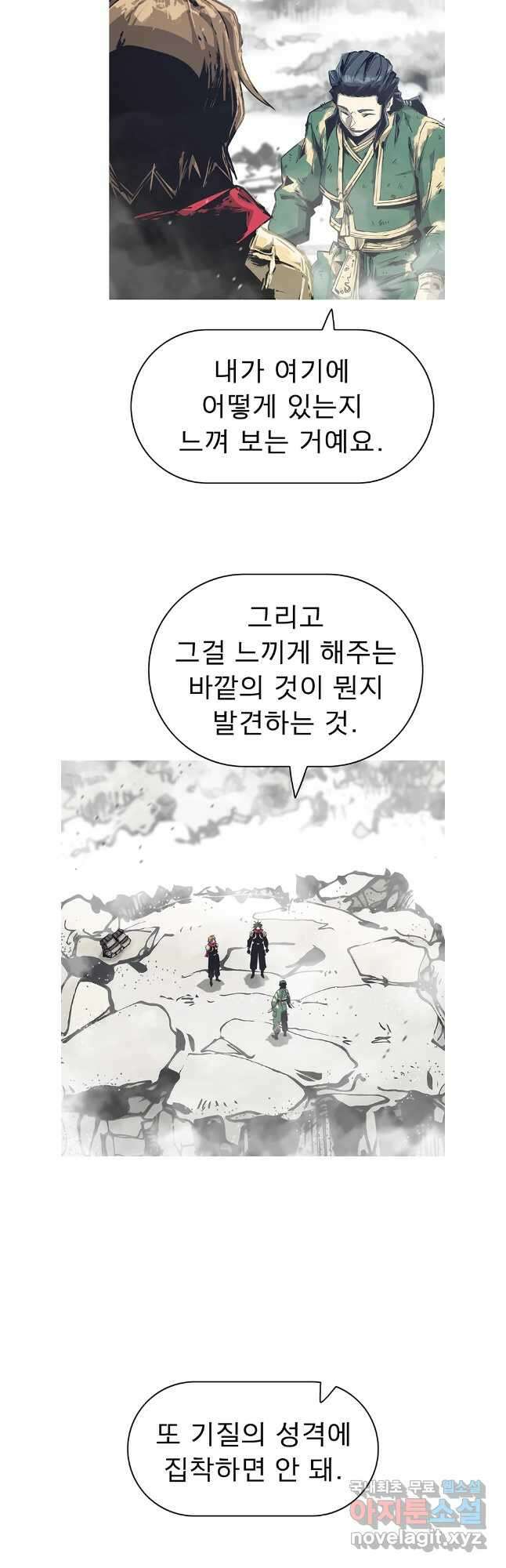 불멸의 투귀 74화 34