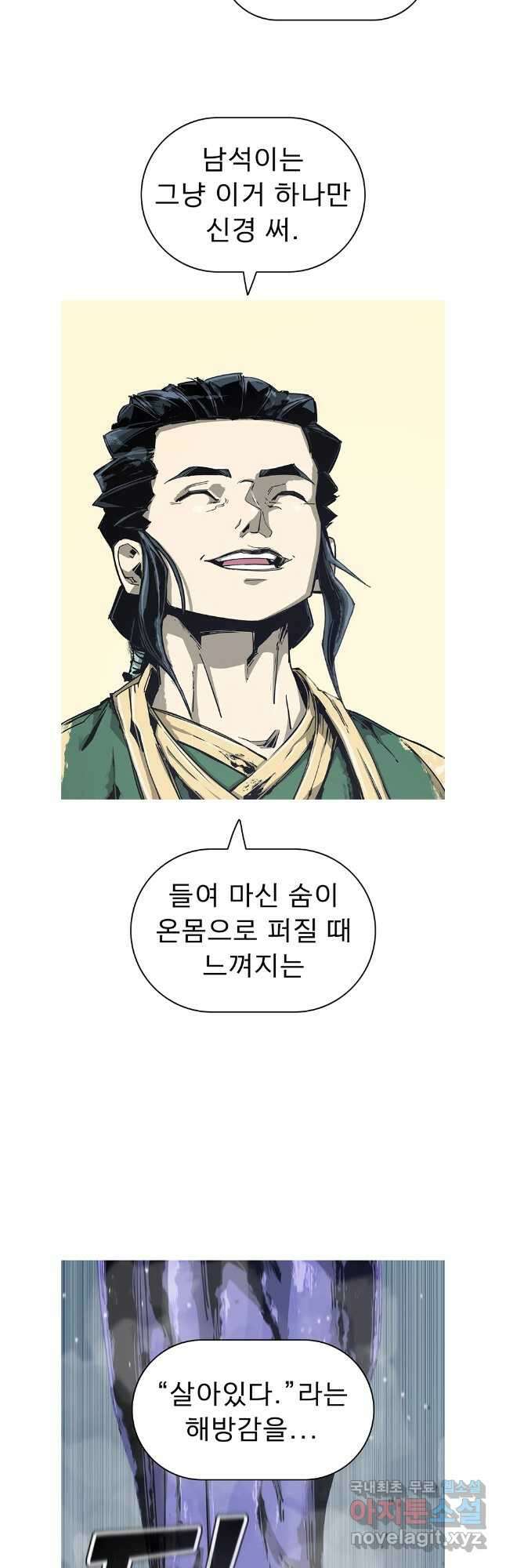 불멸의 투귀 74화 37