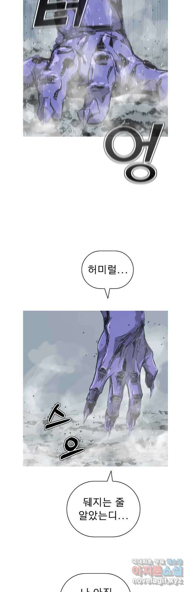 불멸의 투귀 74화 38