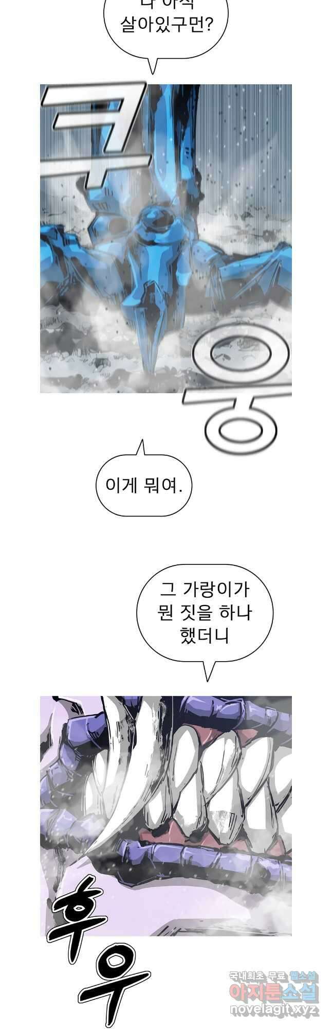불멸의 투귀 74화 39