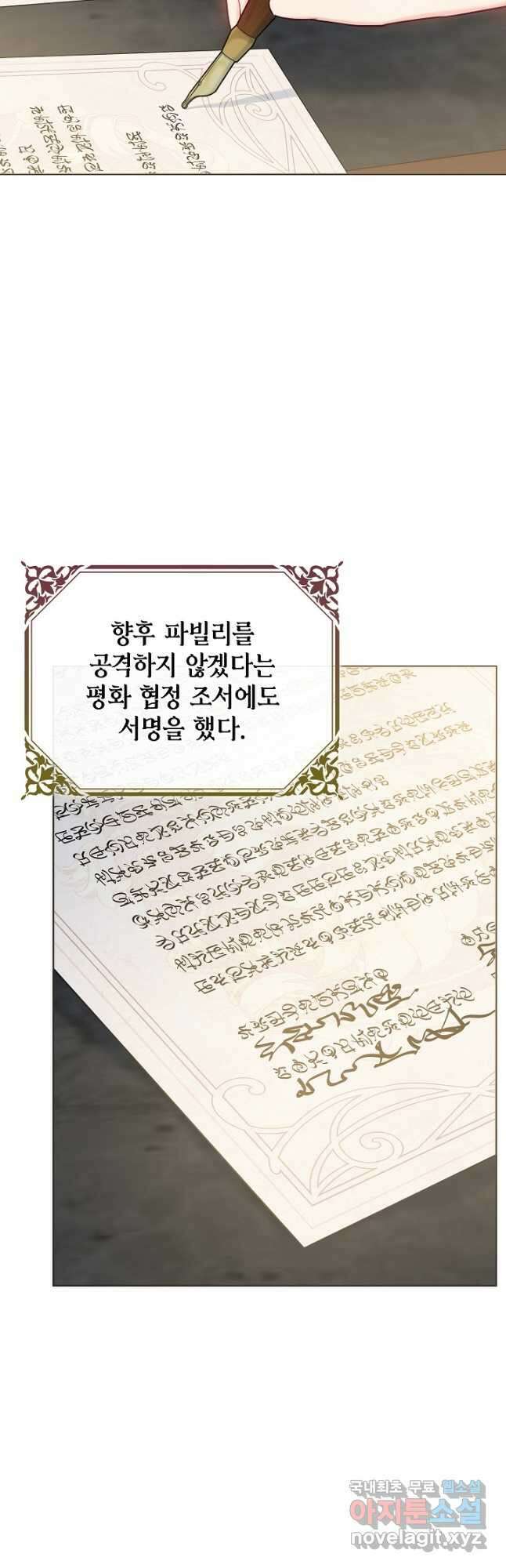 병약한? 남편의 계약 아내 74화 3