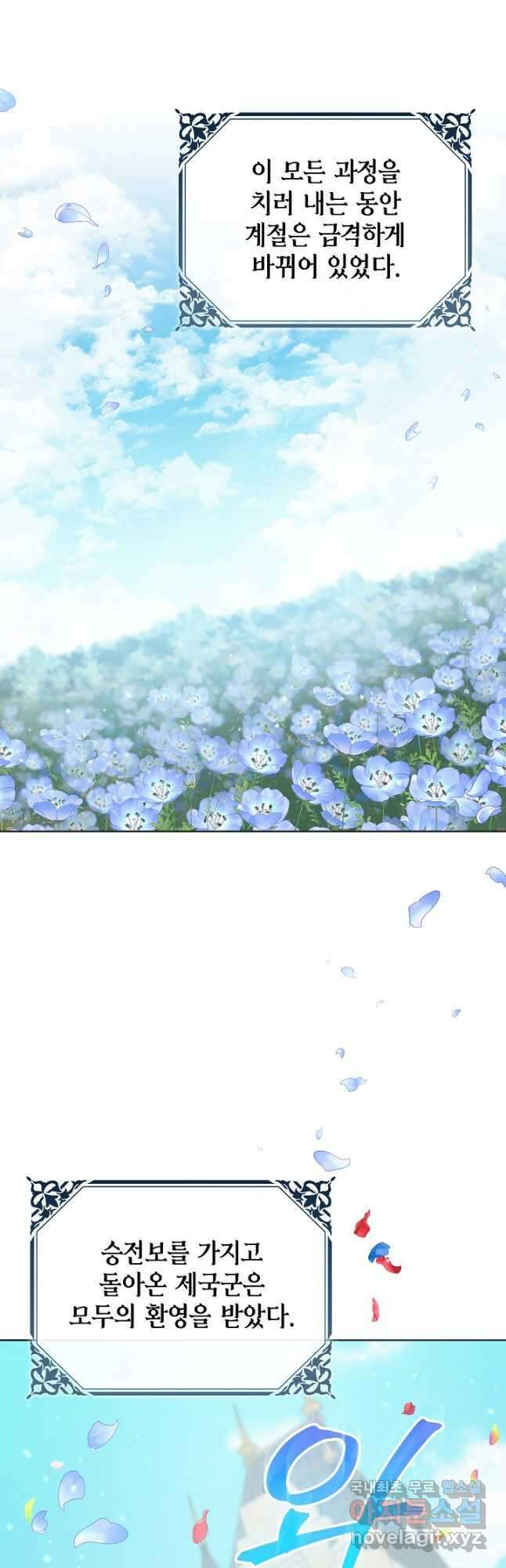 병약한? 남편의 계약 아내 74화 4