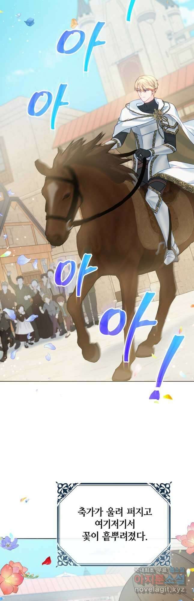 병약한? 남편의 계약 아내 74화 5