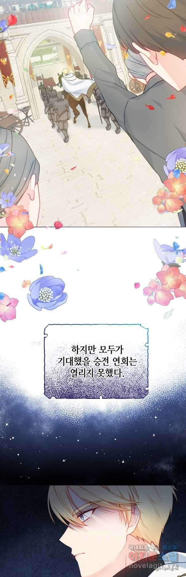 병약한? 남편의 계약 아내 74화 6