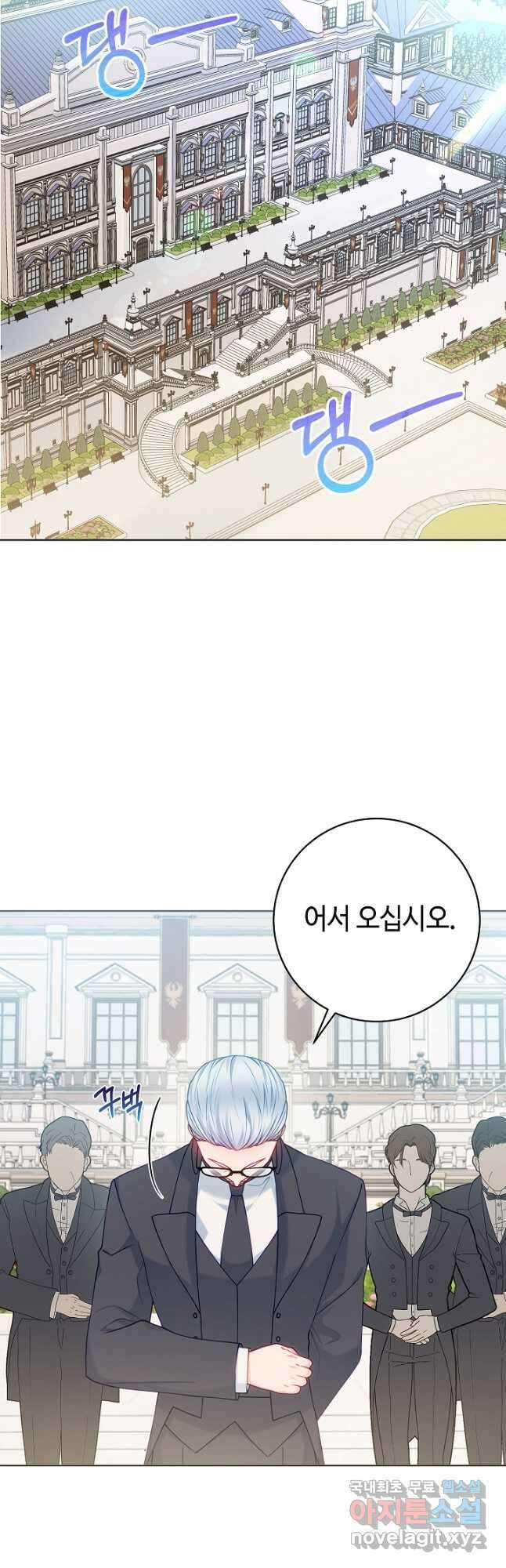 병약한? 남편의 계약 아내 74화 8