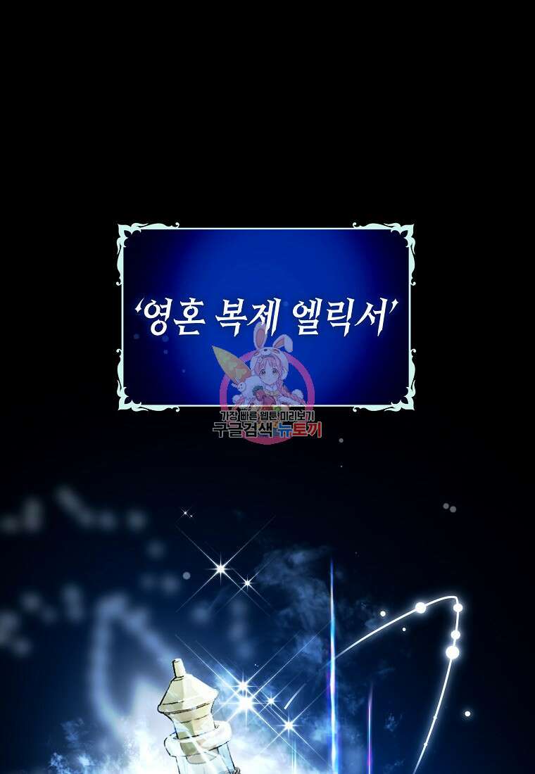 하드캐리 서포터 44화 1