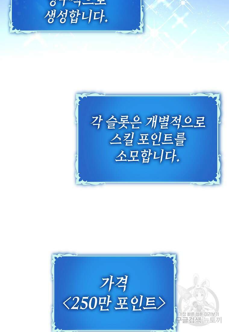 하드캐리 서포터 44화 3