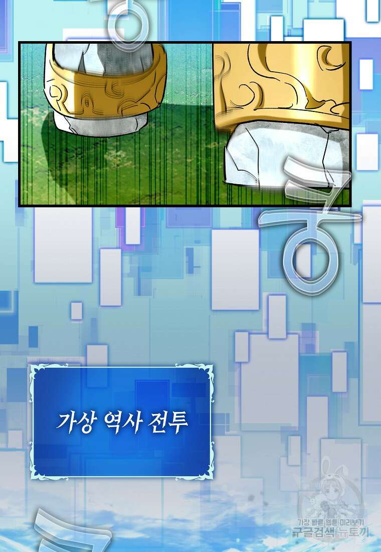 하드캐리 서포터 44화 12