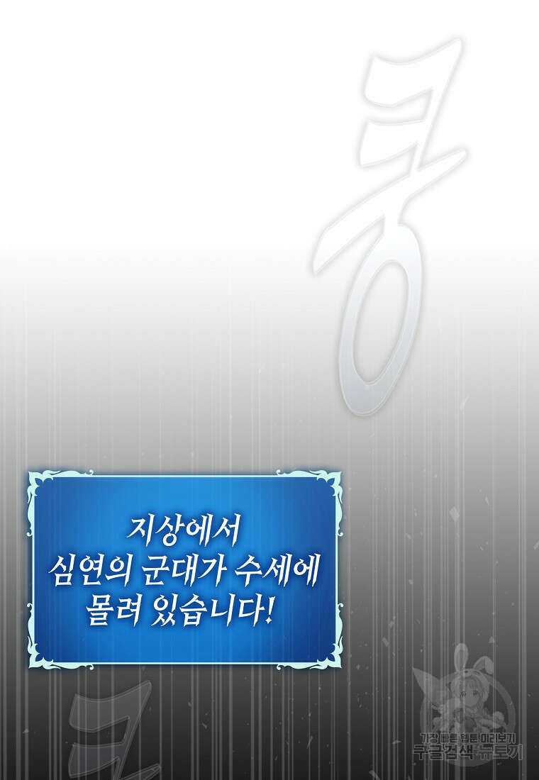 하드캐리 서포터 44화 17