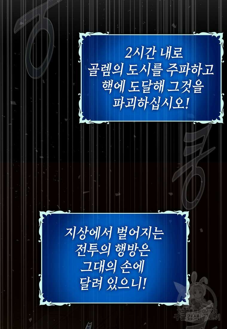 하드캐리 서포터 44화 18