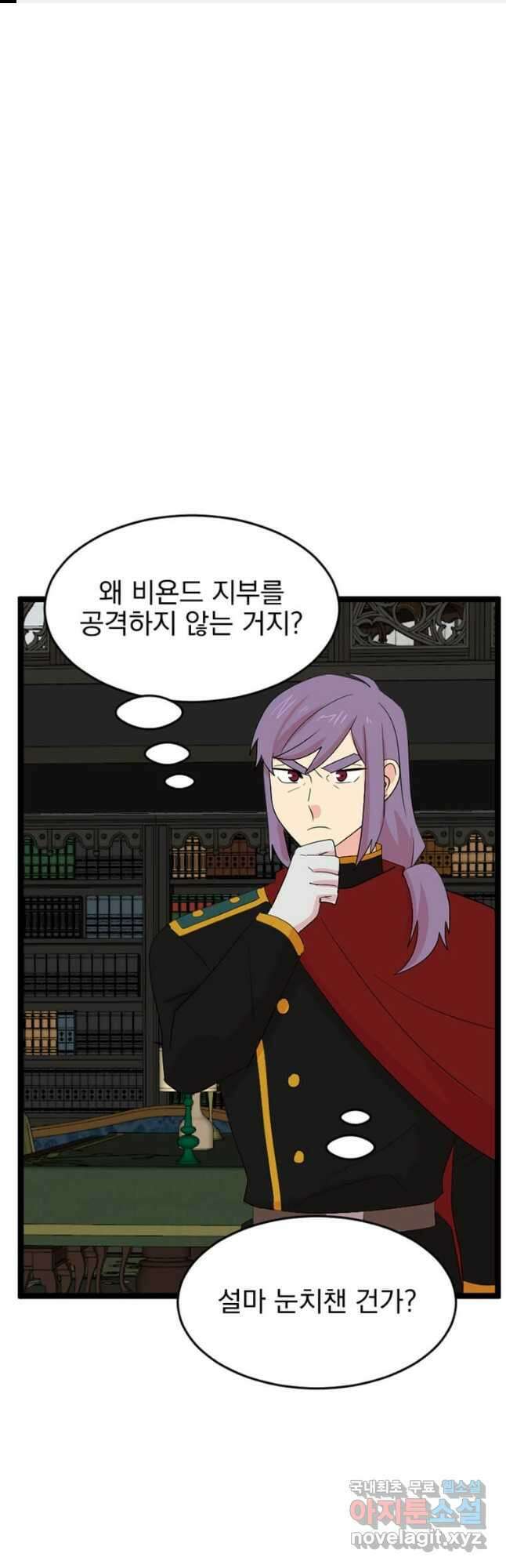 리더(Reader)-읽는자 240화 1