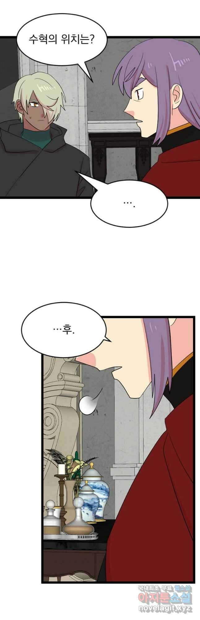 리더(Reader)-읽는자 240화 2