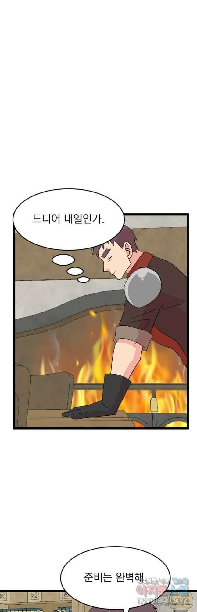 리더(Reader)-읽는자 240화 6