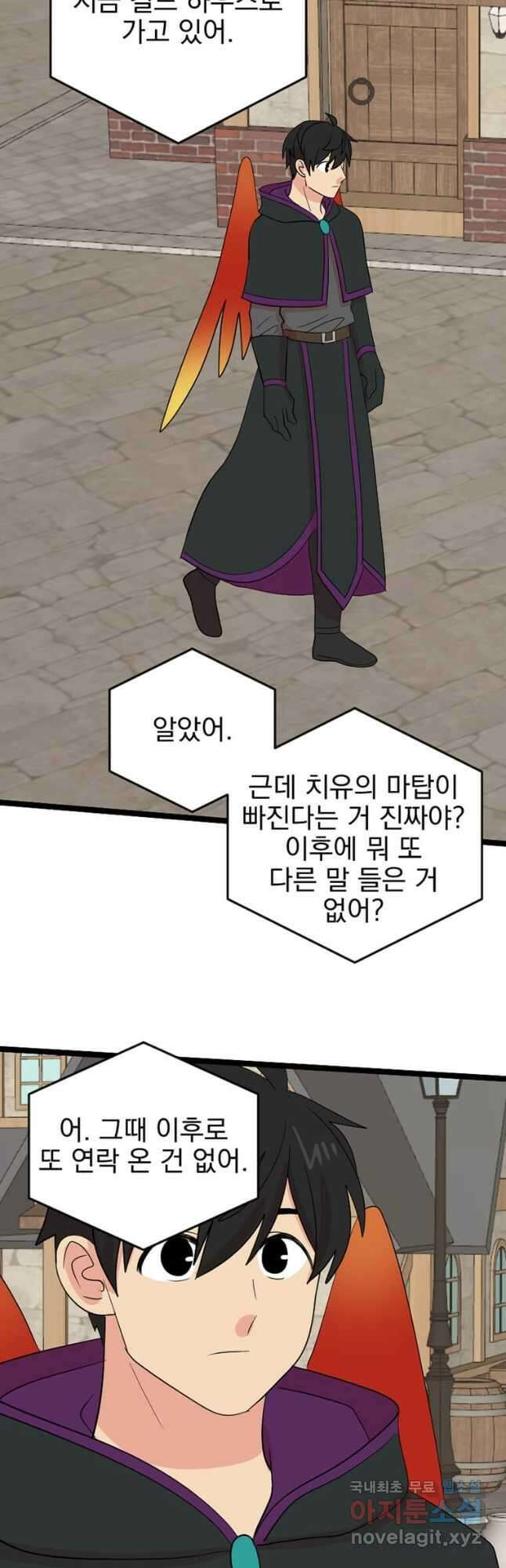 리더(Reader)-읽는자 240화 11