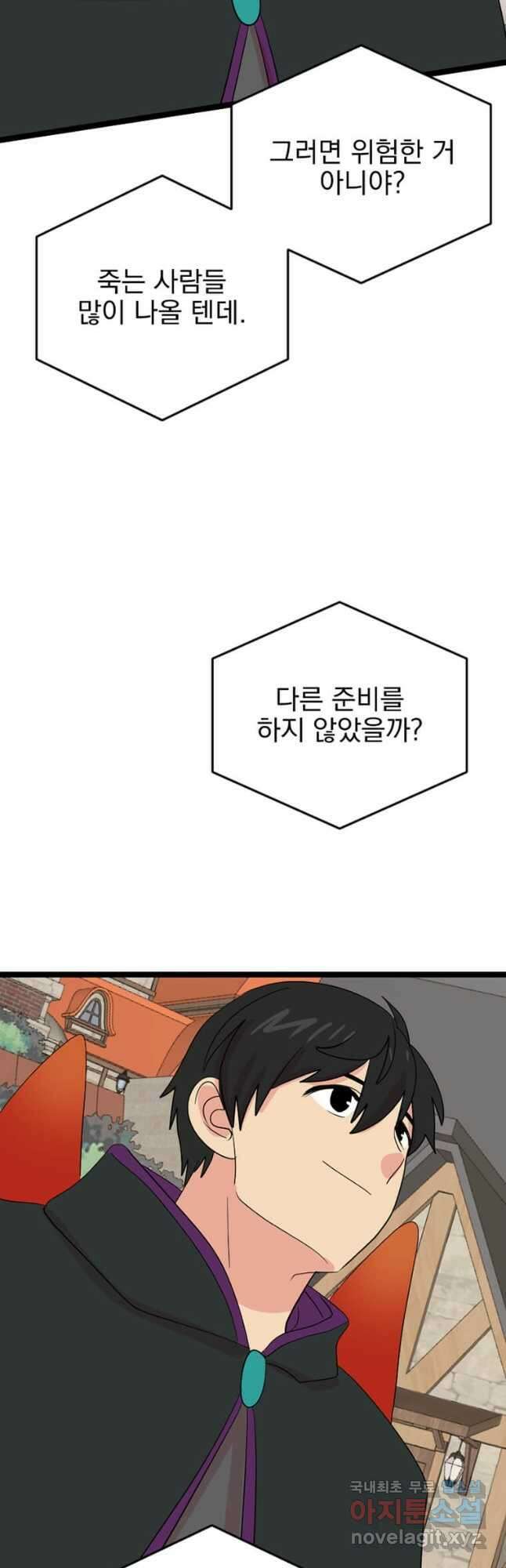 리더(Reader)-읽는자 240화 12