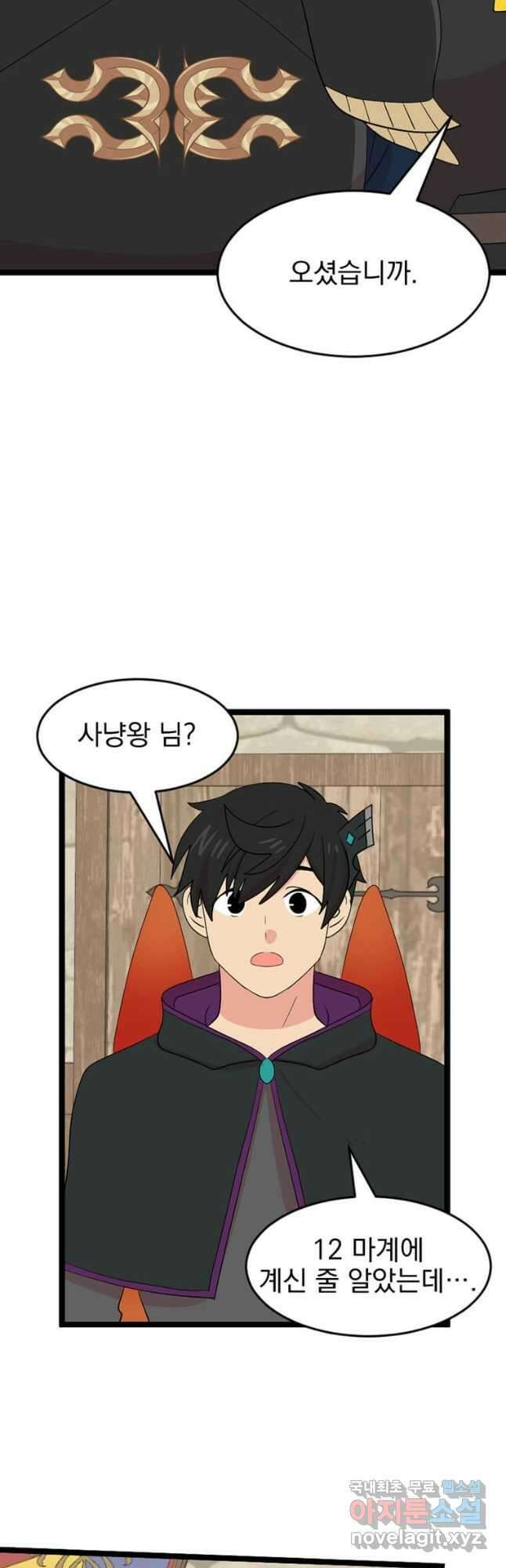 리더(Reader)-읽는자 240화 14