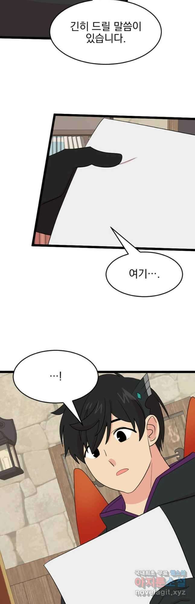 리더(Reader)-읽는자 240화 16