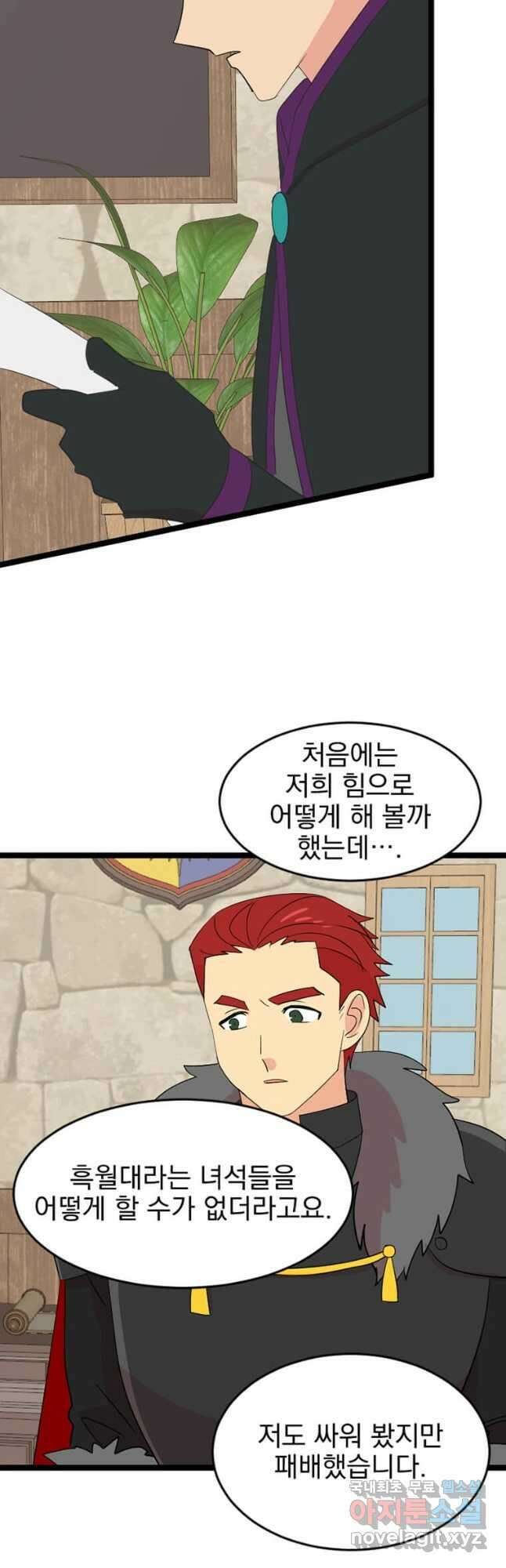리더(Reader)-읽는자 240화 18