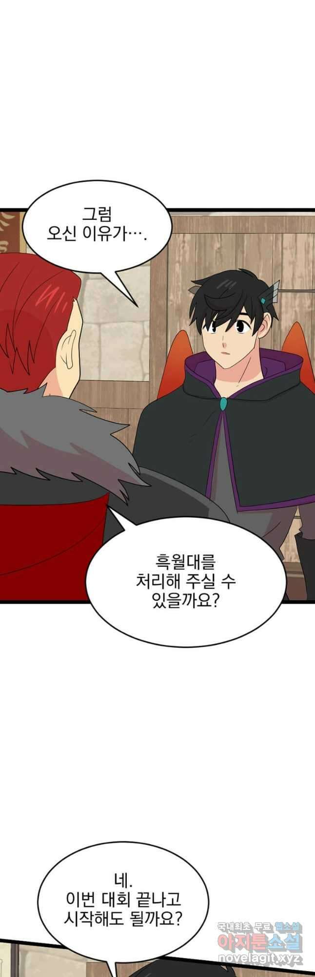 리더(Reader)-읽는자 240화 19