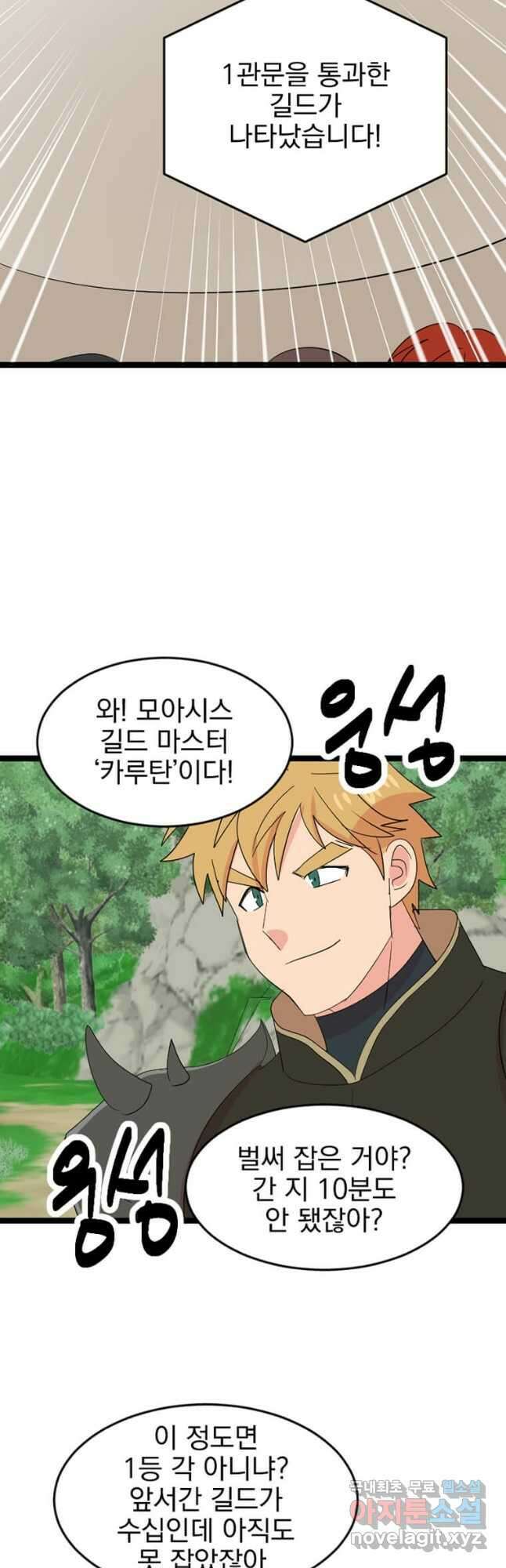 리더(Reader)-읽는자 240화 22