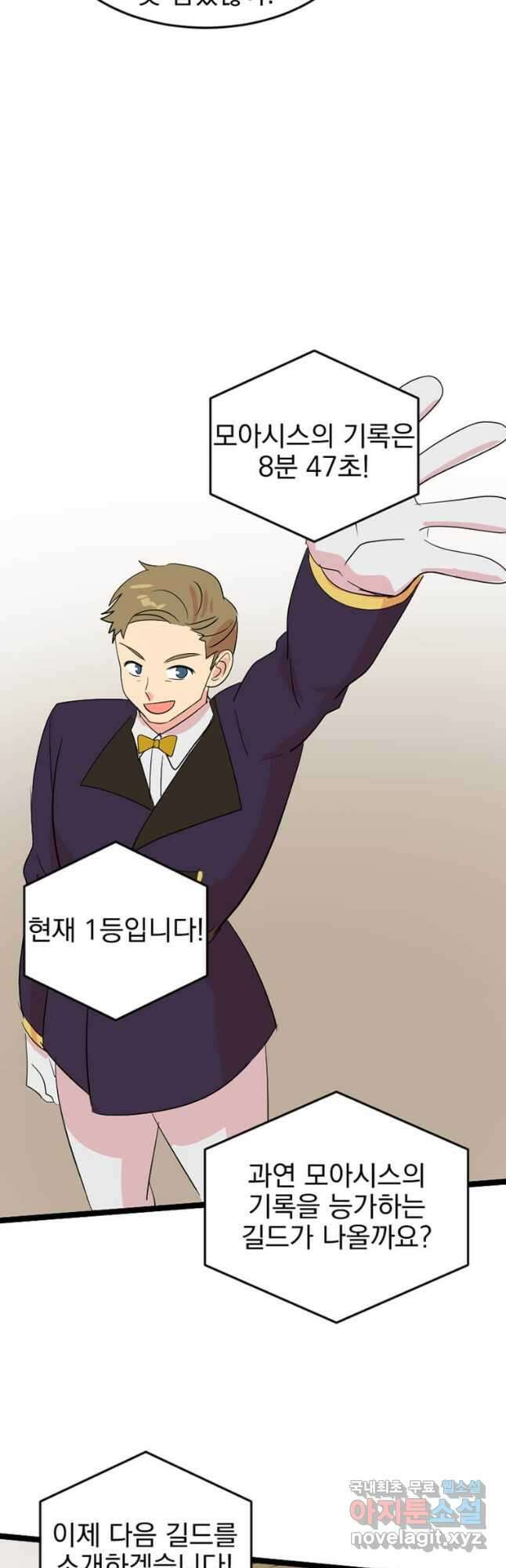 리더(Reader)-읽는자 240화 23