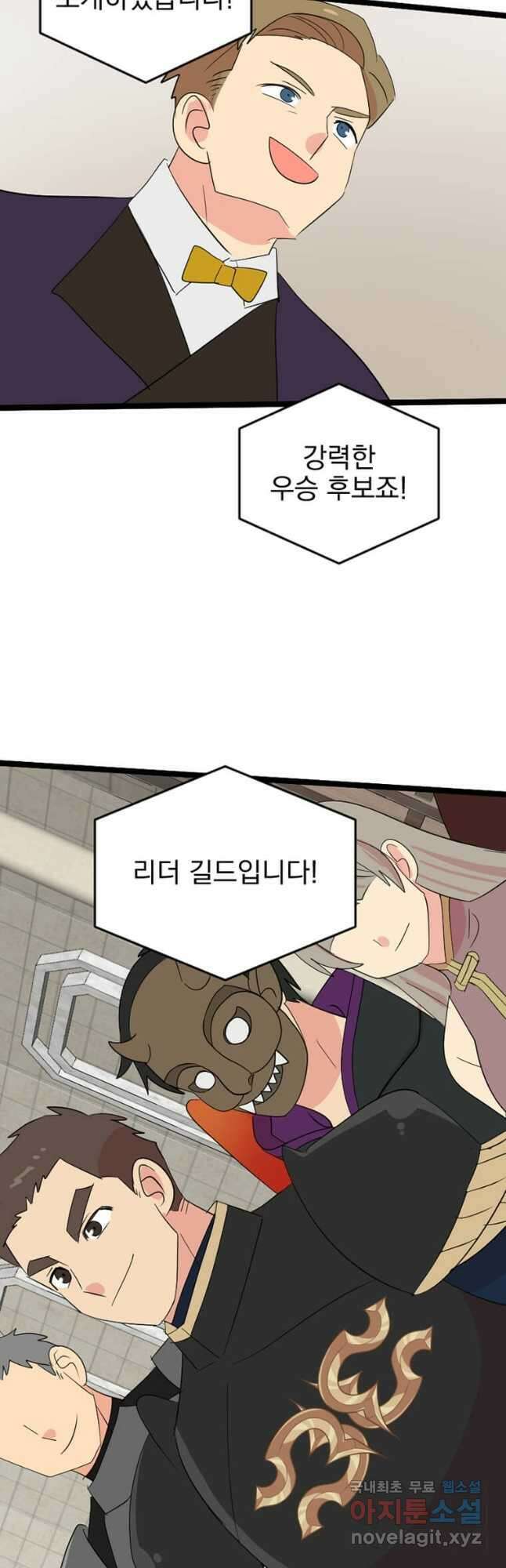 리더(Reader)-읽는자 240화 24