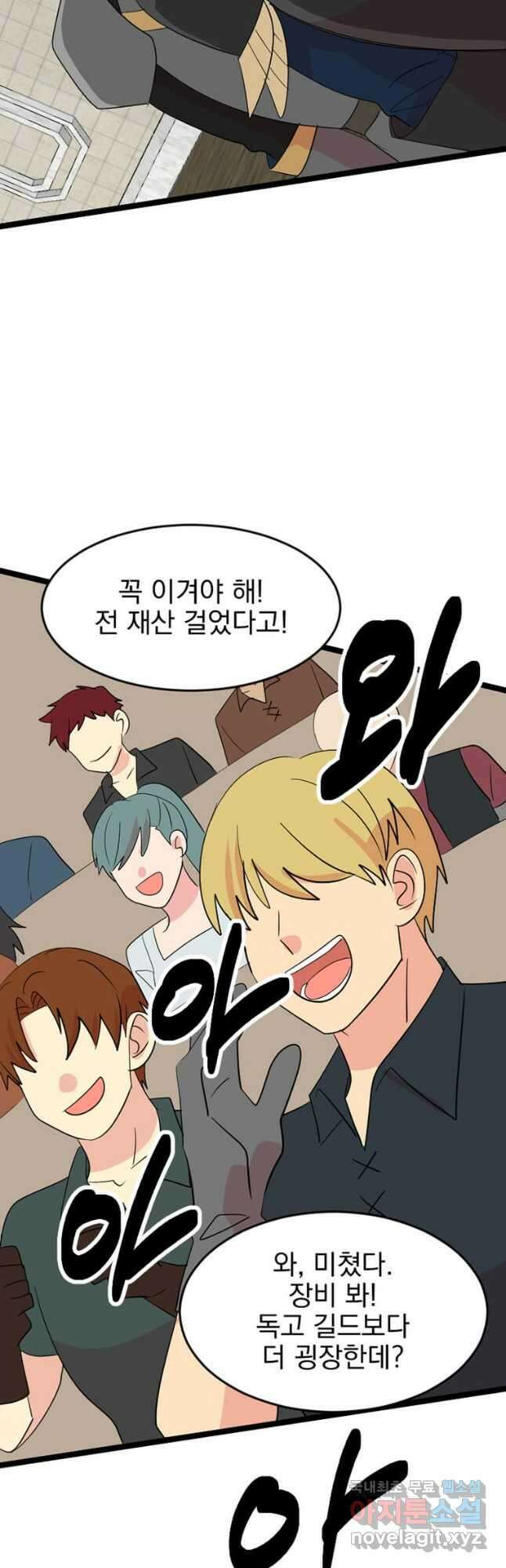 리더(Reader)-읽는자 240화 25