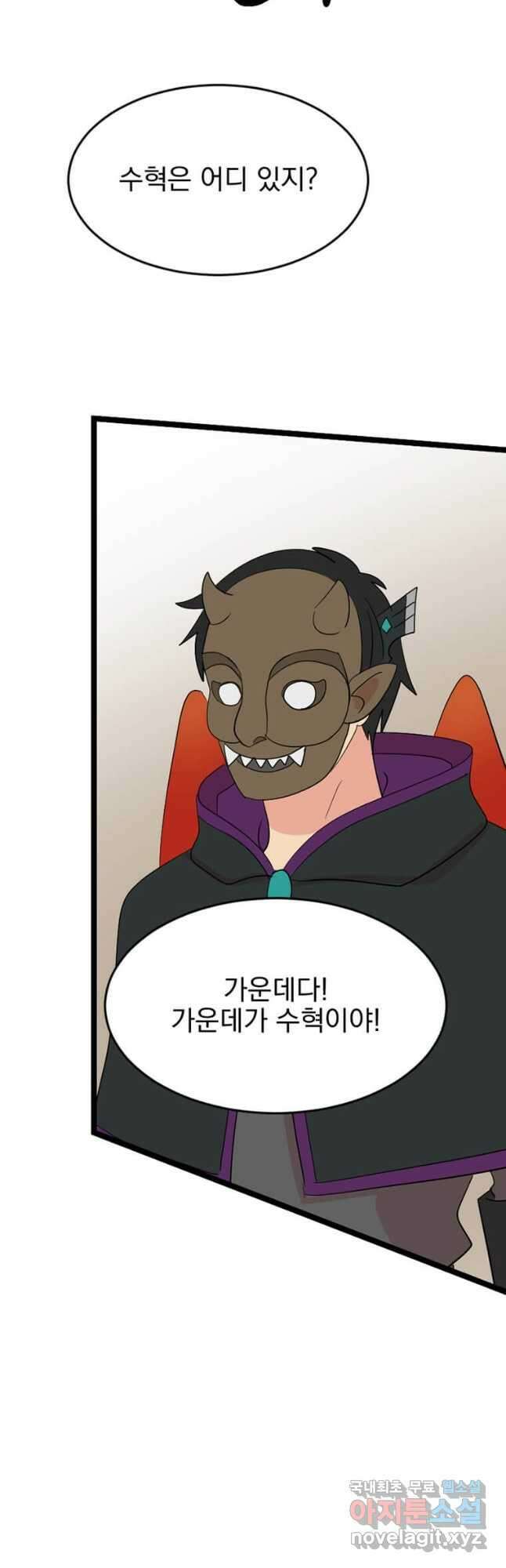 리더(Reader)-읽는자 240화 26