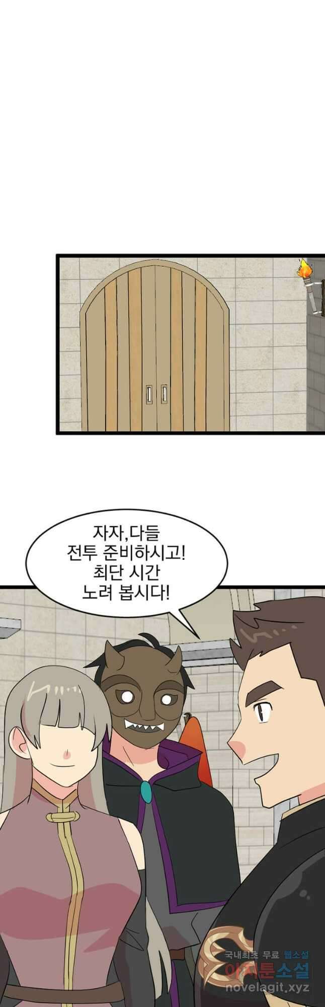 리더(Reader)-읽는자 240화 28