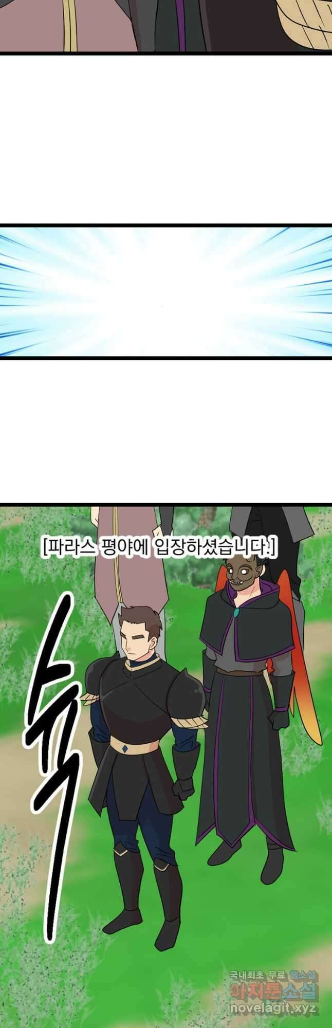 리더(Reader)-읽는자 240화 29