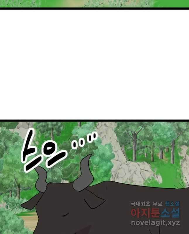 리더(Reader)-읽는자 240화 30
