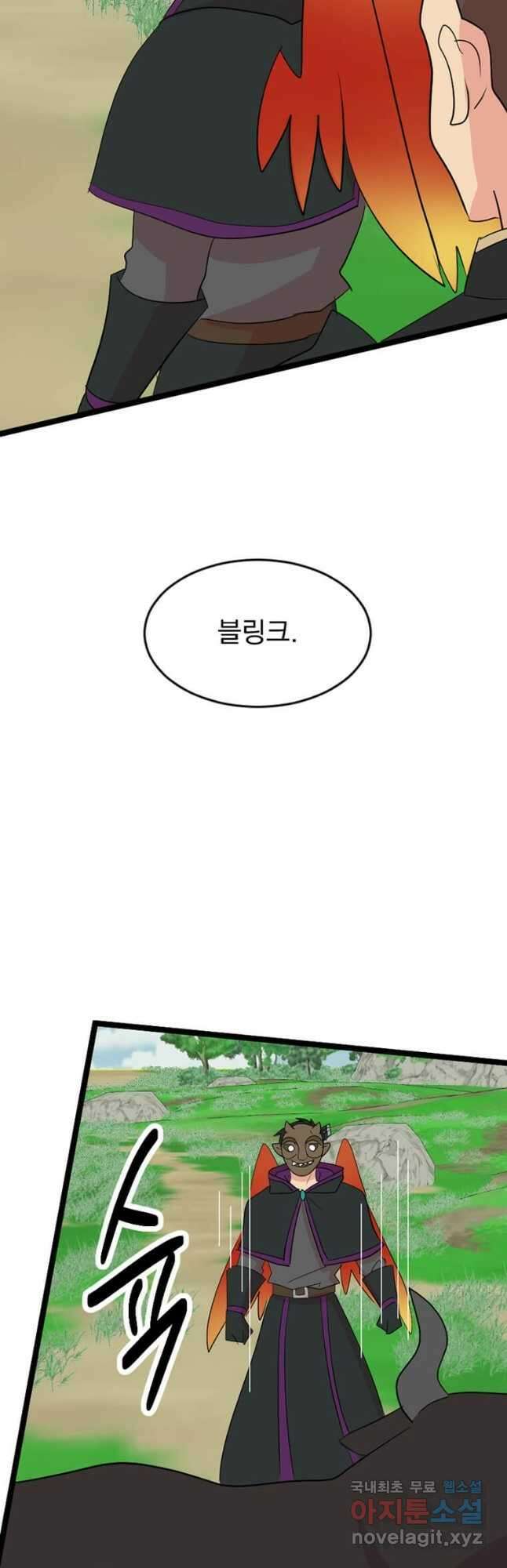 리더(Reader)-읽는자 240화 32