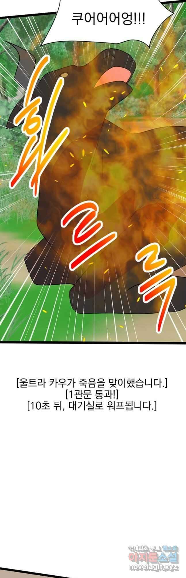 리더(Reader)-읽는자 240화 34
