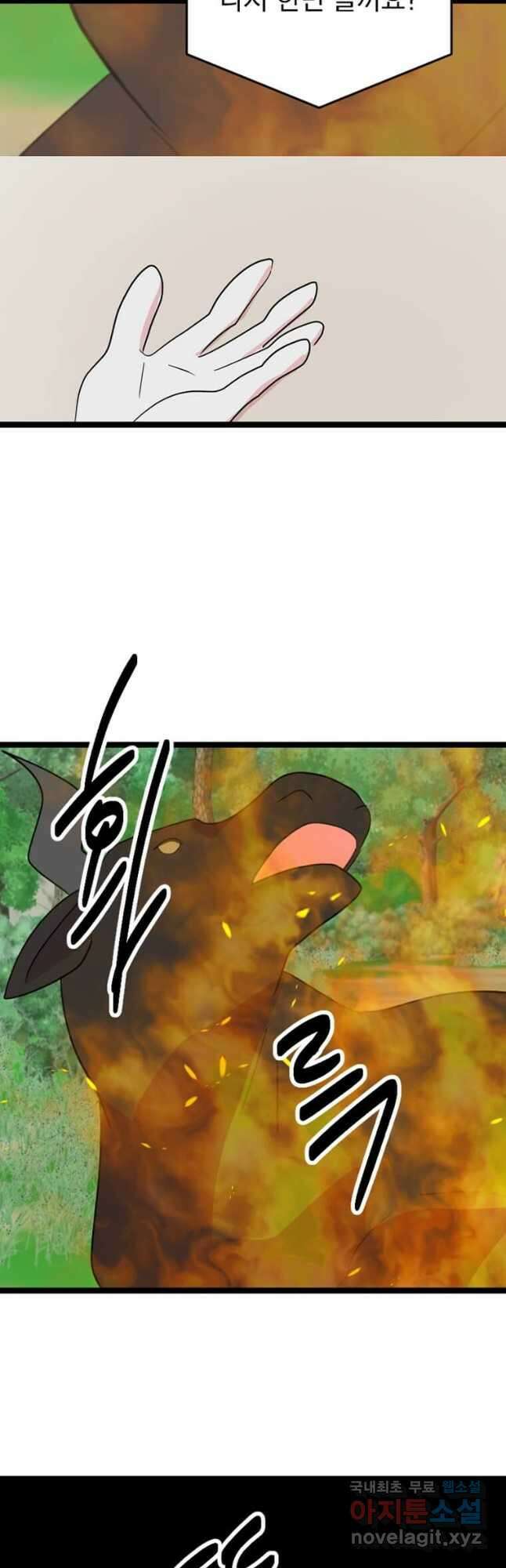 리더(Reader)-읽는자 240화 37
