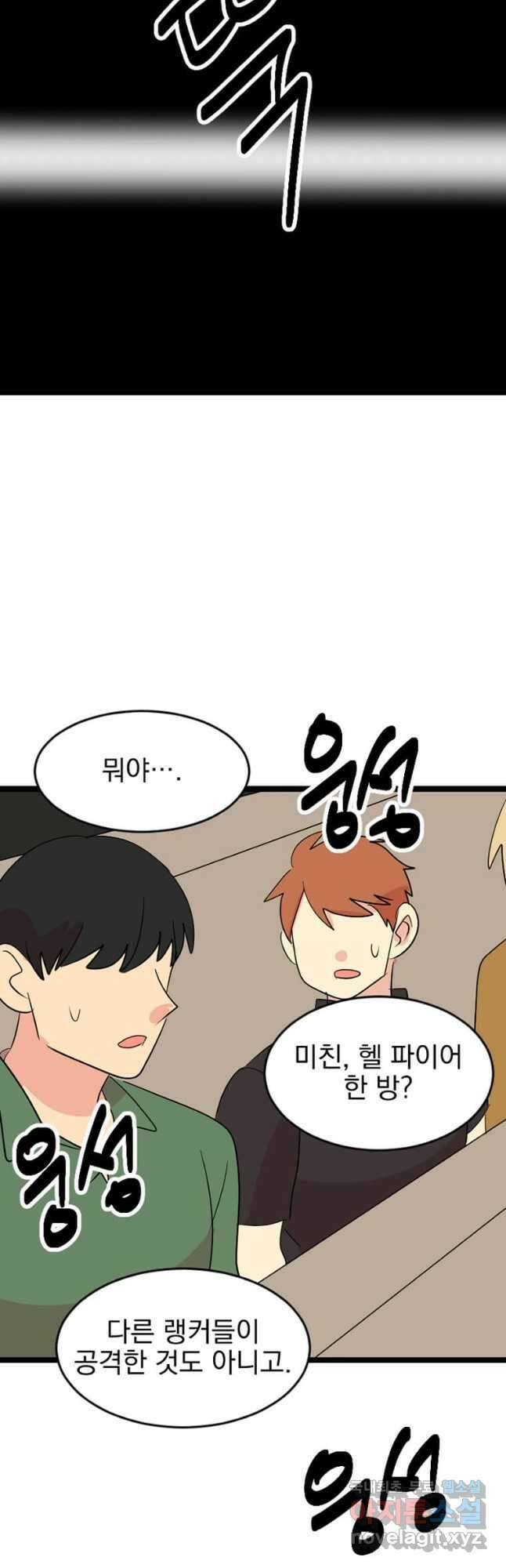 리더(Reader)-읽는자 240화 38