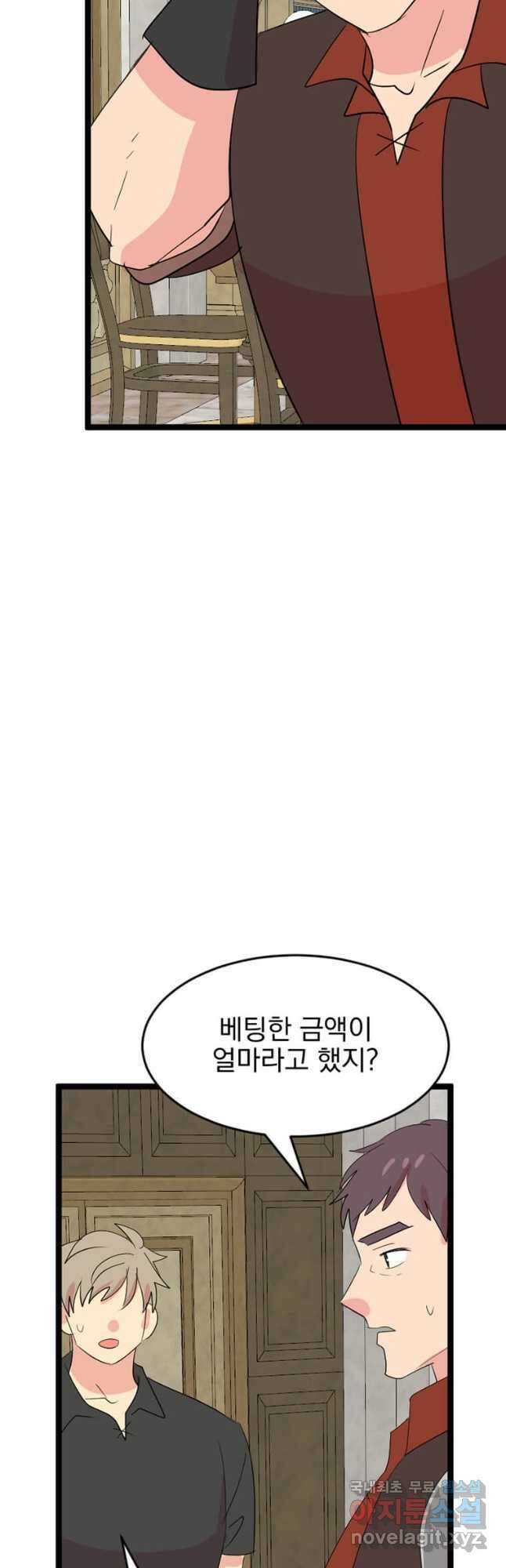 리더(Reader)-읽는자 240화 43